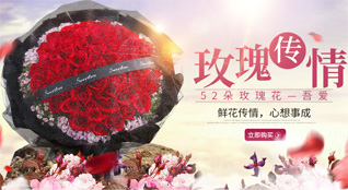 广东汕尾市陆丰市东海街道白箖村鲜花速递